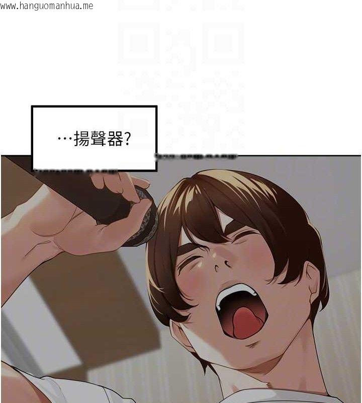 韩国漫画里长孙子开麦啦韩漫_里长孙子开麦啦-第3话-村中广播的威力在线免费阅读-韩国漫画-第56张图片
