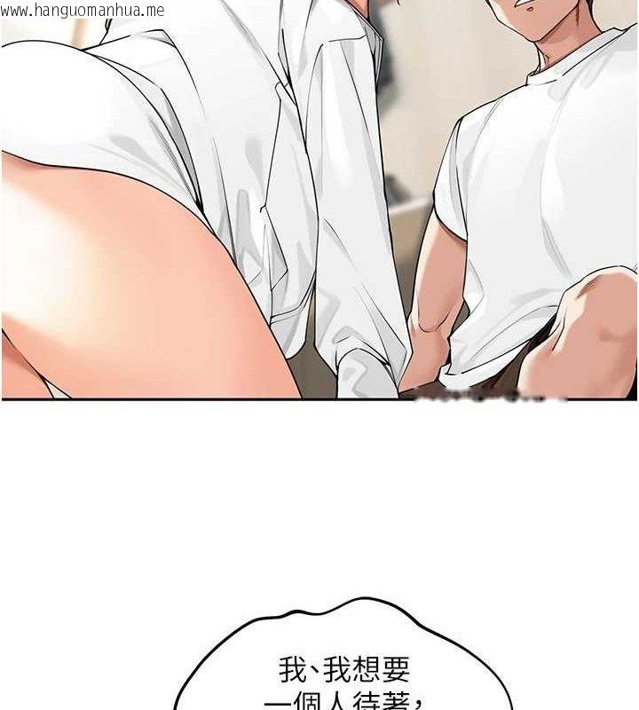 韩国漫画里长孙子开麦啦韩漫_里长孙子开麦啦-第7话-曾经的梦中情鲍在线免费阅读-韩国漫画-第95张图片
