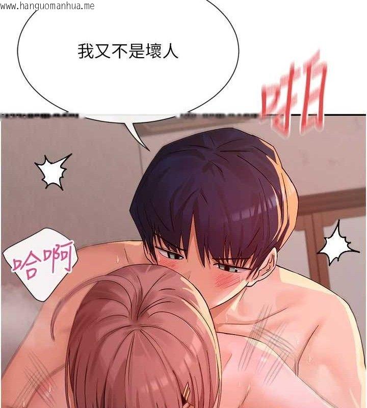 韩国漫画女神都在看这些?韩漫_女神都在看这些?-第35话-哥哥是大坏蛋…在线免费阅读-韩国漫画-第55张图片