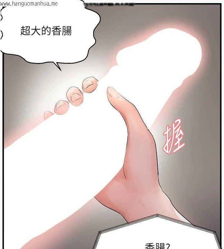 韩国漫画偏偏欲到妳韩漫_偏偏欲到妳-第44话-接收你给我的「满满疼爱」在线免费阅读-韩国漫画-第5张图片