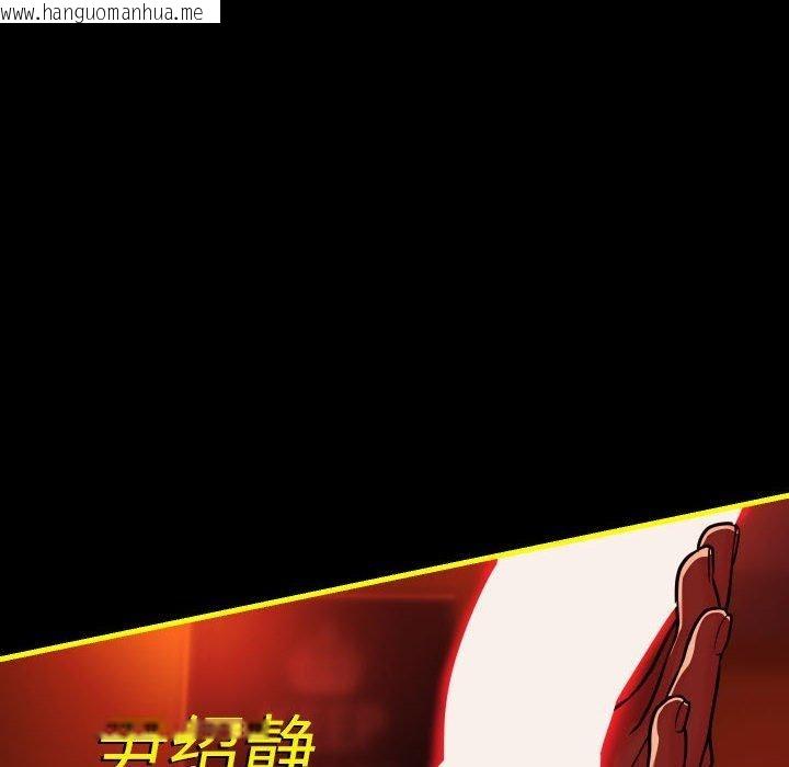 韩国漫画社区重建协会/敲开你的门韩漫_社区重建协会/敲开你的门-第140话在线免费阅读-韩国漫画-第115张图片