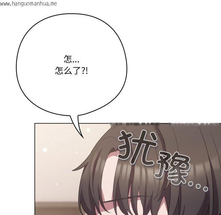 韩国漫画喵来的恋爱韩漫_喵来的恋爱-第18话在线免费阅读-韩国漫画-第55张图片