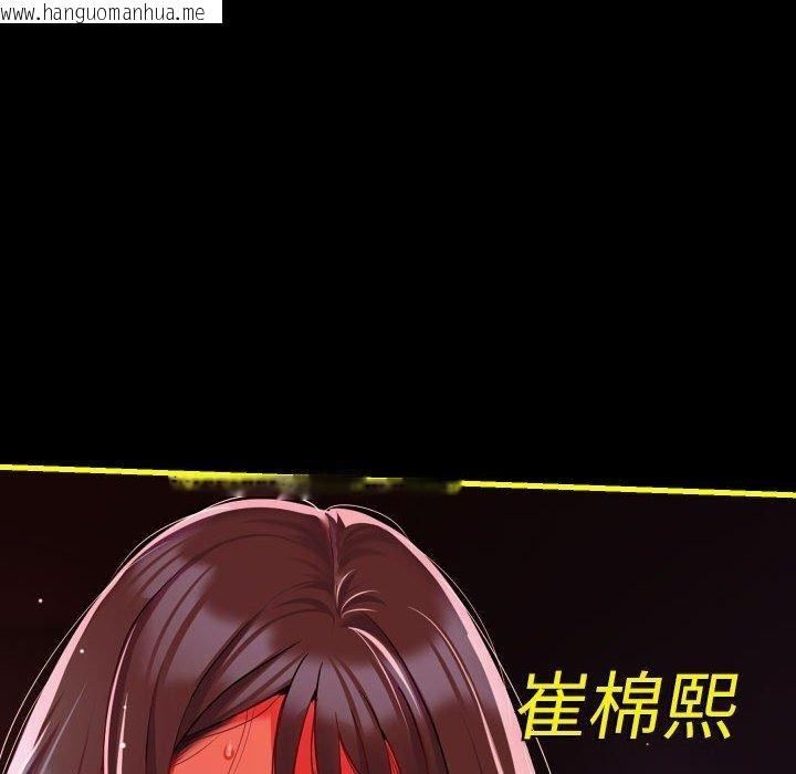 韩国漫画社区重建协会/敲开你的门韩漫_社区重建协会/敲开你的门-第140话在线免费阅读-韩国漫画-第117张图片