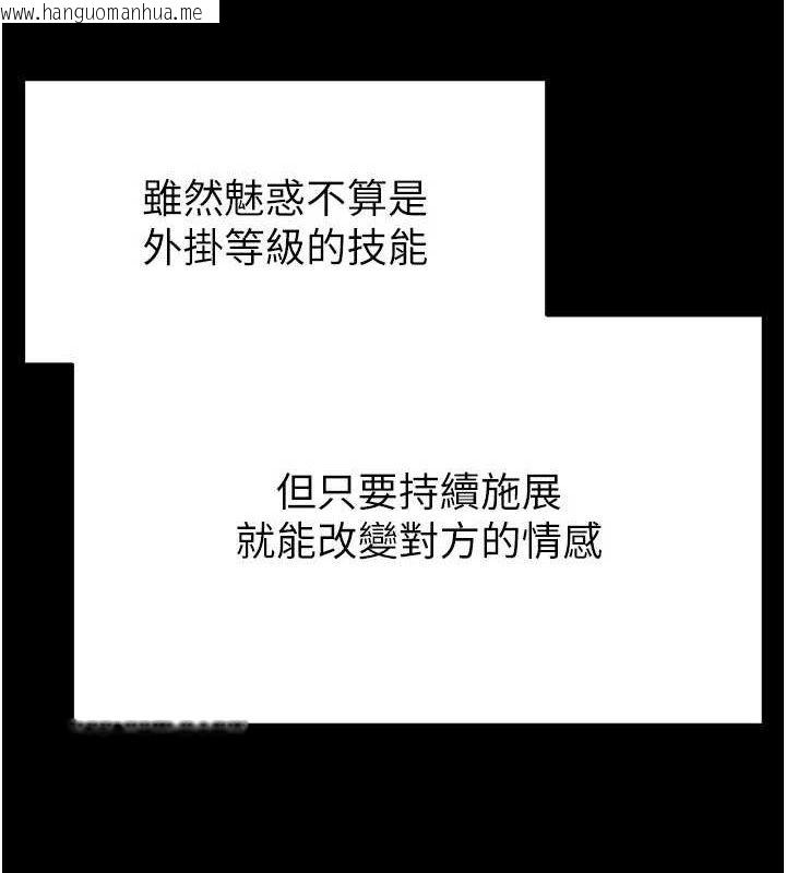 韩国漫画末日雕堡韩漫_末日雕堡-第28话-你这样让我好有感觉在线免费阅读-韩国漫画-第227张图片