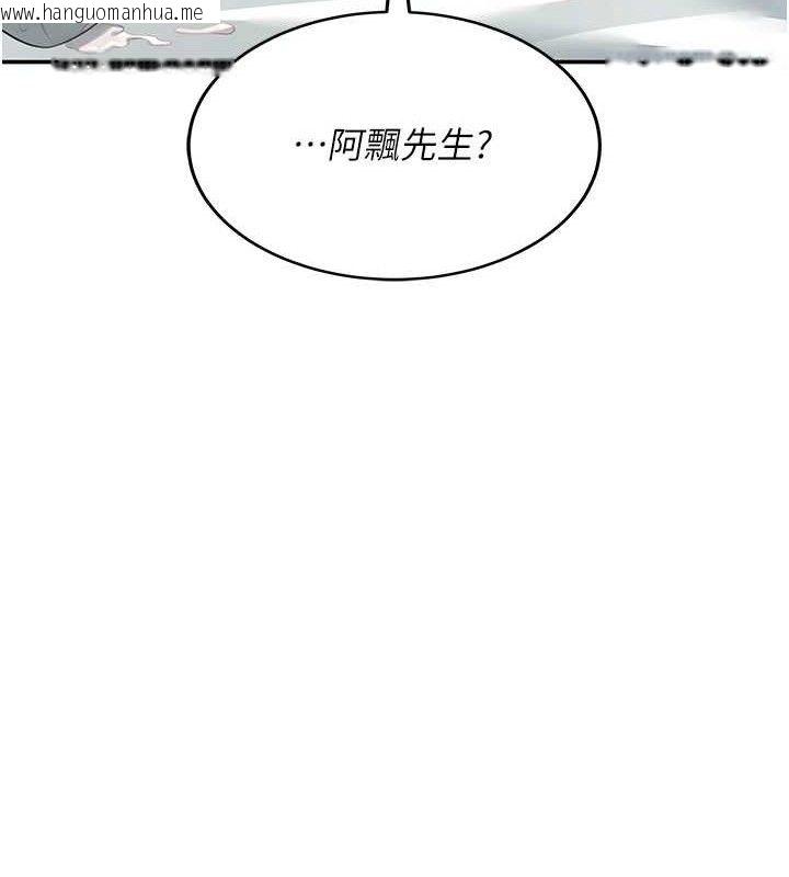 韩国漫画飞机杯女神连线中韩漫_飞机杯女神连线中-第12话-把校园女神操到虚脱在线免费阅读-韩国漫画-第13张图片