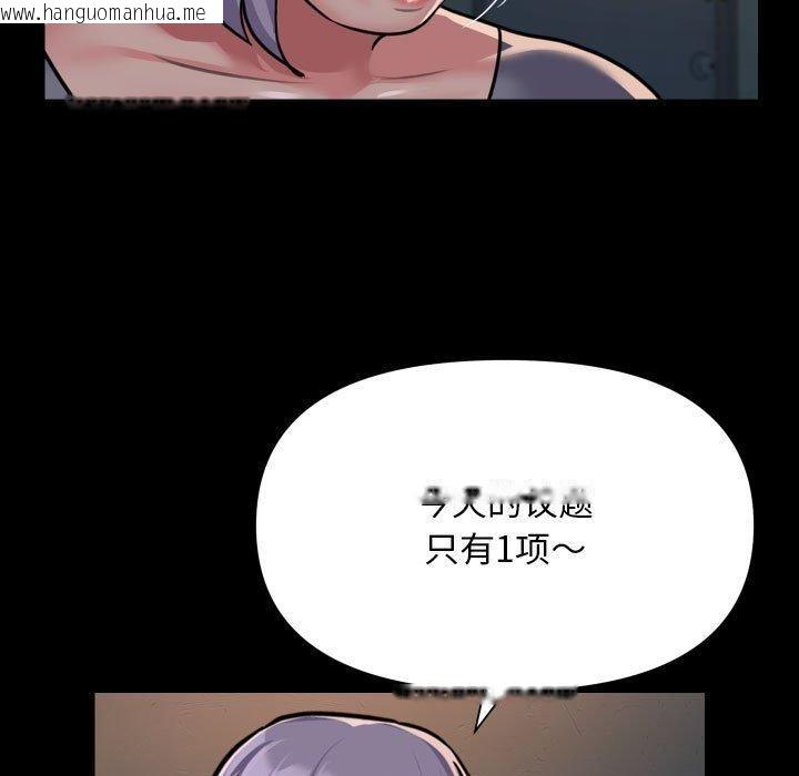 韩国漫画社区重建协会/敲开你的门韩漫_社区重建协会/敲开你的门-第140话在线免费阅读-韩国漫画-第35张图片