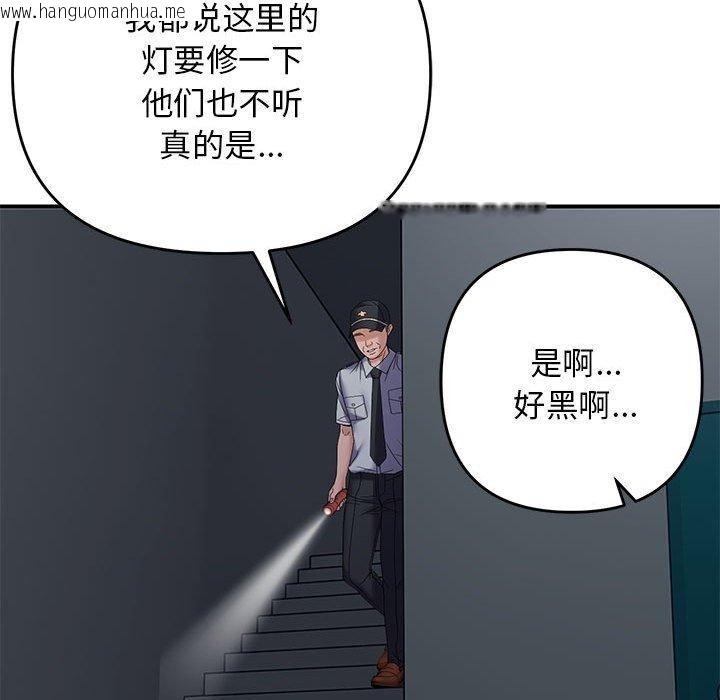 韩国漫画邻居跑路中韩漫_邻居跑路中-第42话在线免费阅读-韩国漫画-第113张图片