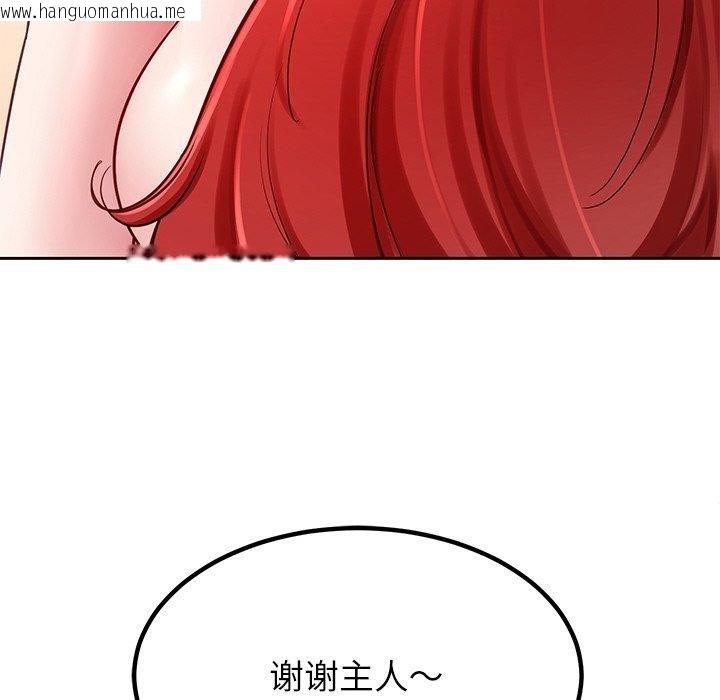 韩国漫画后宫之王韩漫_后宫之王-第34话在线免费阅读-韩国漫画-第144张图片