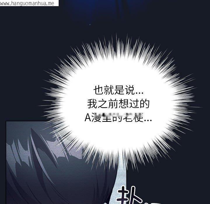 韩国漫画配角的生存任务韩漫_配角的生存任务-第14话在线免费阅读-韩国漫画-第89张图片