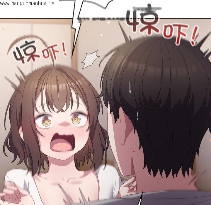 韩国漫画喵来的恋爱韩漫_喵来的恋爱-第18话在线免费阅读-韩国漫画-第53张图片