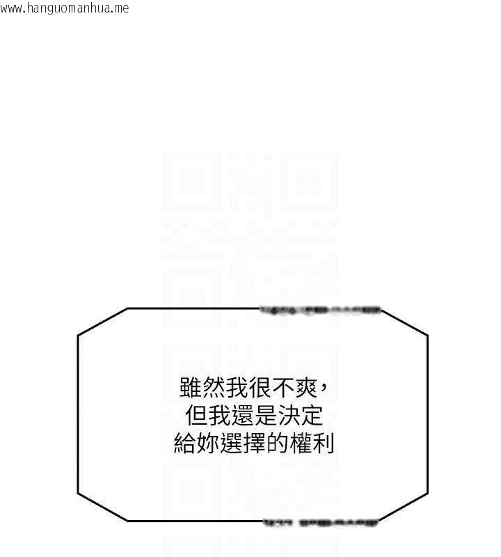 韩国漫画性运刮刮乐韩漫_性运刮刮乐-最终话-刮刮乐最终赏-结婚在线免费阅读-韩国漫画-第105张图片