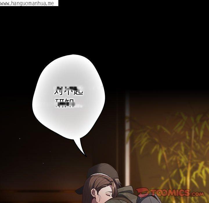 韩国漫画游戏不能这样玩/游戏规则我来定韩漫_游戏不能这样玩/游戏规则我来定-第100话在线免费阅读-韩国漫画-第39张图片