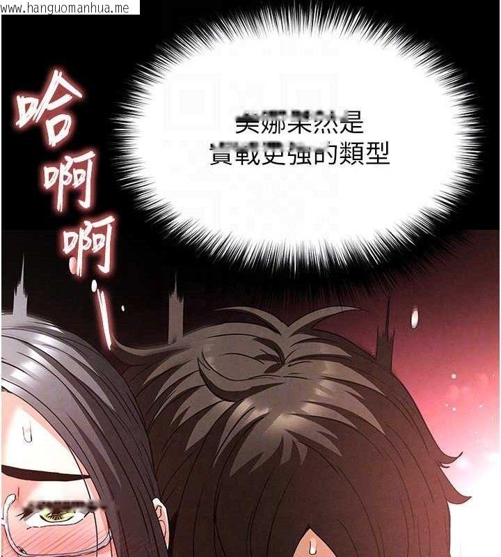 韩国漫画末日雕堡韩漫_末日雕堡-第28话-你这样让我好有感觉在线免费阅读-韩国漫画-第136张图片
