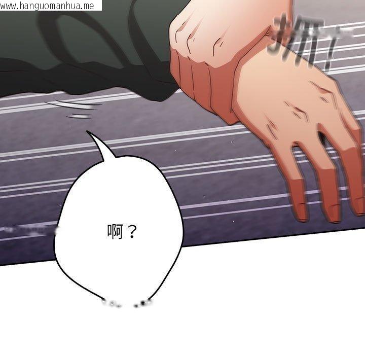 韩国漫画游戏不能这样玩/游戏规则我来定韩漫_游戏不能这样玩/游戏规则我来定-第100话在线免费阅读-韩国漫画-第141张图片