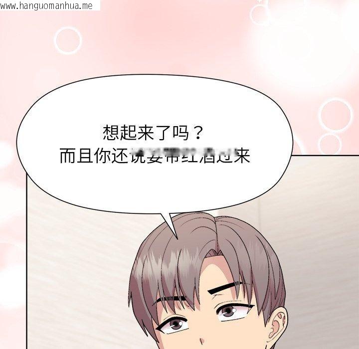 韩国漫画和美女上司玩游戏韩漫_和美女上司玩游戏-第52话在线免费阅读-韩国漫画-第92张图片