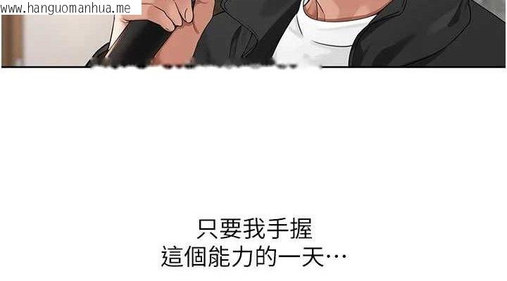 韩国漫画里长孙子开麦啦韩漫_里长孙子开麦啦-第4话-所有女人都得穿泳装!在线免费阅读-韩国漫画-第114张图片