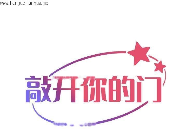 韩国漫画社区重建协会/敲开你的门韩漫_社区重建协会/敲开你的门-第140话在线免费阅读-韩国漫画-第1张图片