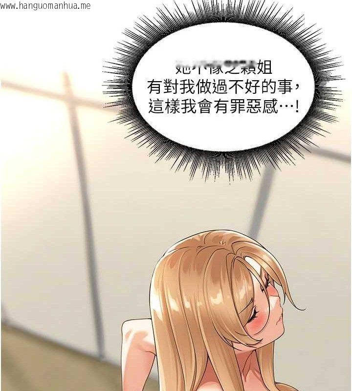 韩国漫画里长孙子开麦啦韩漫_里长孙子开麦啦-第5话-偷偷躲到温室做爱在线免费阅读-韩国漫画-第83张图片
