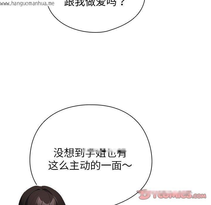 韩国漫画配角的生存任务韩漫_配角的生存任务-第14话在线免费阅读-韩国漫画-第111张图片