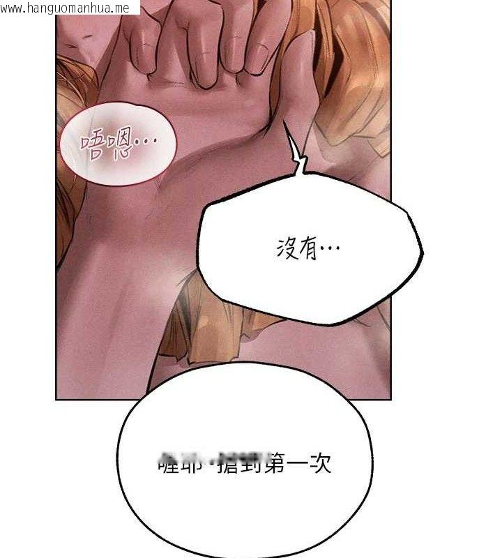 韩国漫画人妻猎人韩漫_人妻猎人-第82话-打响新室第一服从砲在线免费阅读-韩国漫画-第122张图片