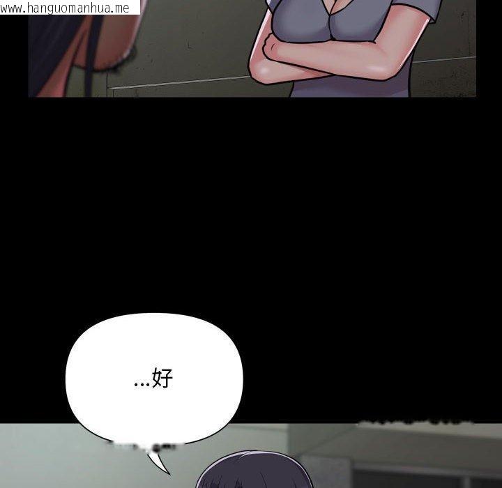 韩国漫画社区重建协会/敲开你的门韩漫_社区重建协会/敲开你的门-第140话在线免费阅读-韩国漫画-第26张图片