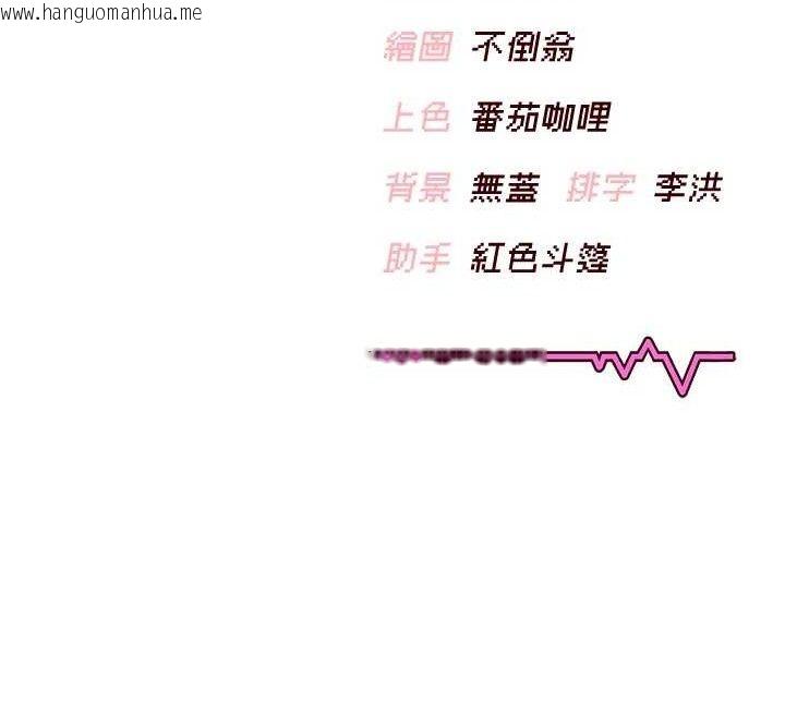 韩国漫画飞机杯女神连线中韩漫_飞机杯女神连线中-第12话-把校园女神操到虚脱在线免费阅读-韩国漫画-第183张图片