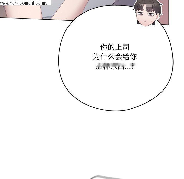 韩国漫画喵来的恋爱韩漫_喵来的恋爱-第18话在线免费阅读-韩国漫画-第29张图片