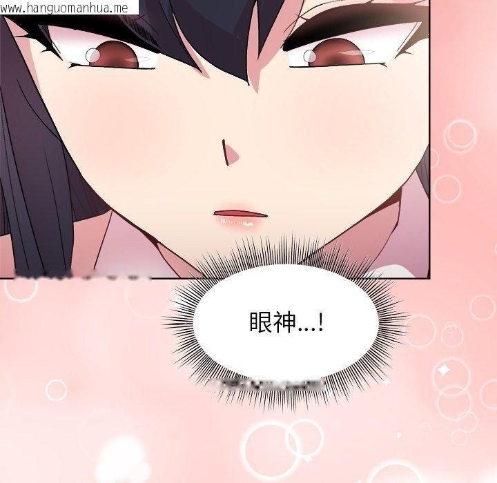 韩国漫画和美女上司玩游戏韩漫_和美女上司玩游戏-第52话在线免费阅读-韩国漫画-第91张图片
