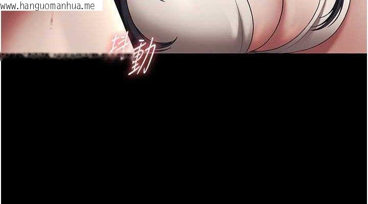 韩国漫画老板娘的诱惑韩漫_老板娘的诱惑-第54话-源源不绝的喷泉在线免费阅读-韩国漫画-第76张图片