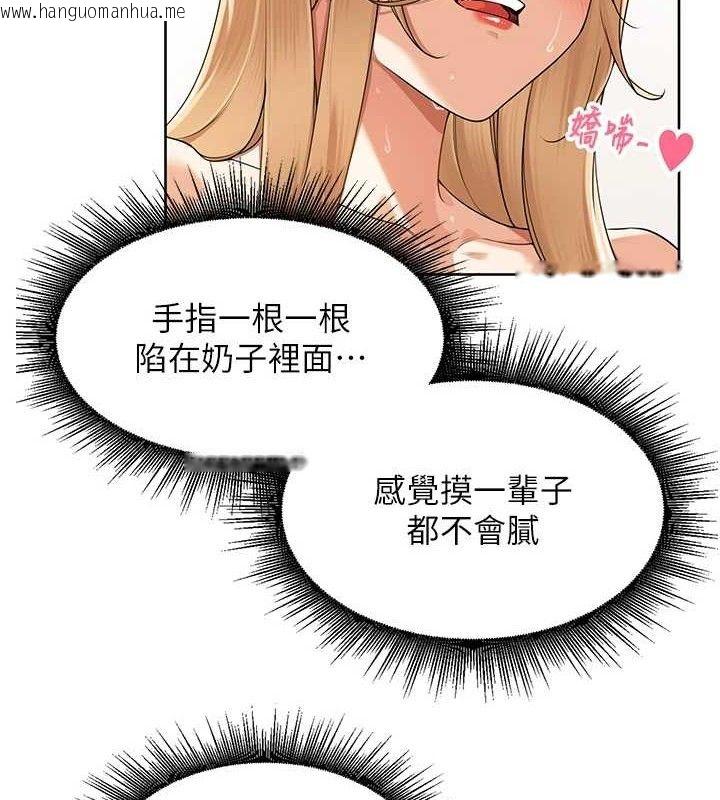 韩国漫画里长孙子开麦啦韩漫_里长孙子开麦啦-第6话-原来打炮这么爽?!在线免费阅读-韩国漫画-第25张图片