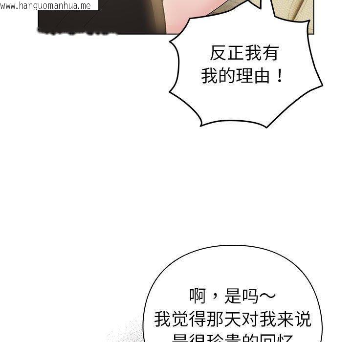 韩国漫画配角的生存任务韩漫_配角的生存任务-第14话在线免费阅读-韩国漫画-第39张图片