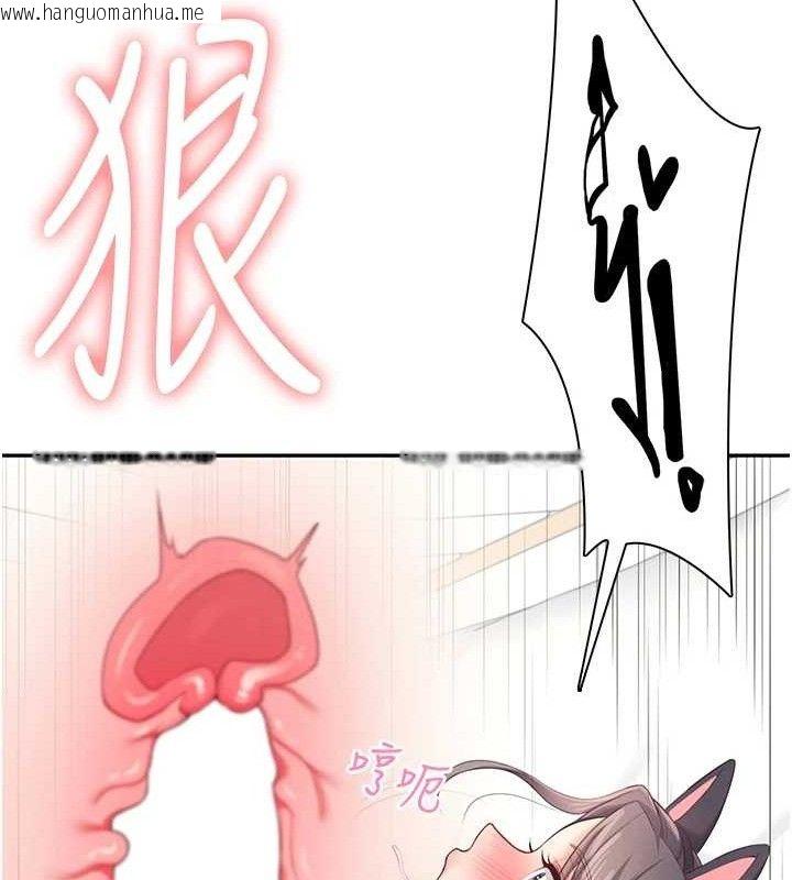 韩国漫画飞机杯女神连线中韩漫_飞机杯女神连线中-第12话-把校园女神操到虚脱在线免费阅读-韩国漫画-第27张图片