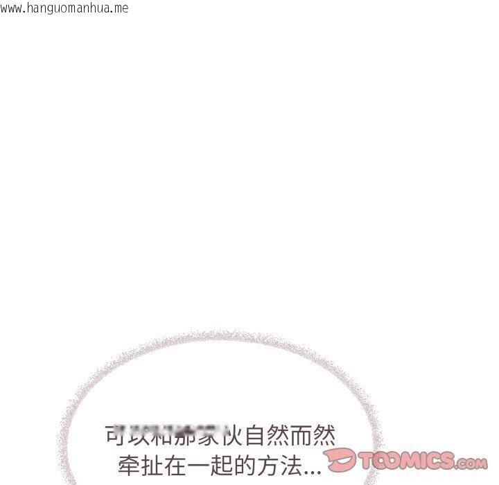 韩国漫画缺德邻居难相处韩漫_缺德邻居难相处-第33话在线免费阅读-韩国漫画-第100张图片