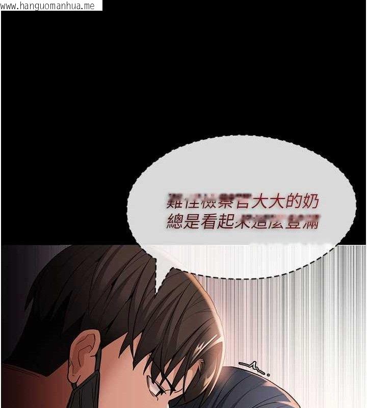 韩国漫画痴汉成瘾韩漫_痴汉成瘾-第127话-家访体验现挤母乳在线免费阅读-韩国漫画-第131张图片