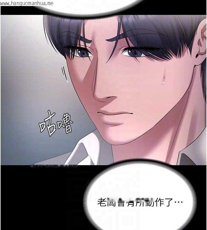 韩国漫画老板娘的诱惑韩漫_老板娘的诱惑-第54话-源源不绝的喷泉在线免费阅读-韩国漫画-第103张图片