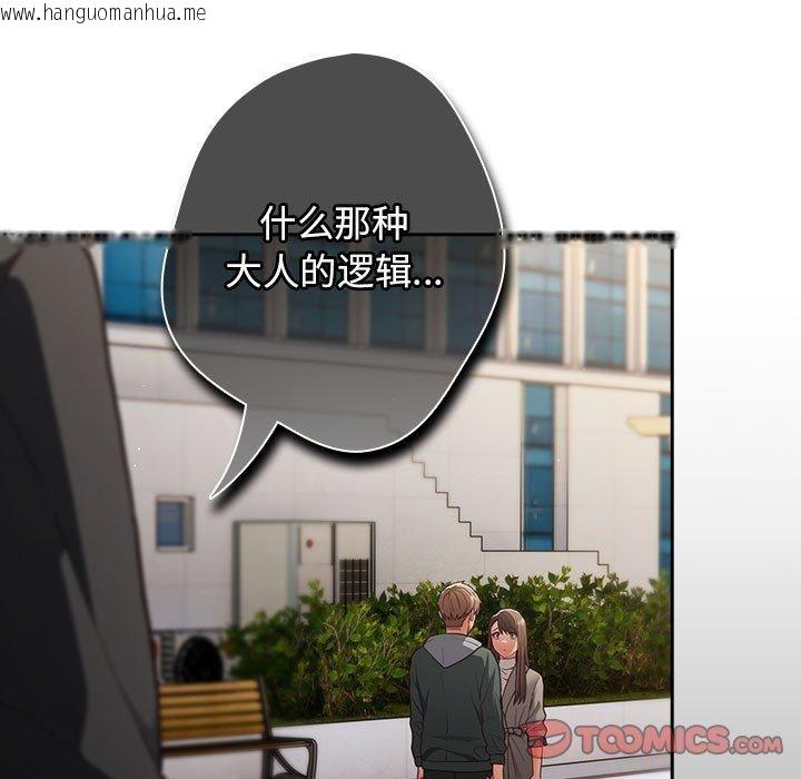 韩国漫画游戏不能这样玩/游戏规则我来定韩漫_游戏不能这样玩/游戏规则我来定-第100话在线免费阅读-韩国漫画-第165张图片