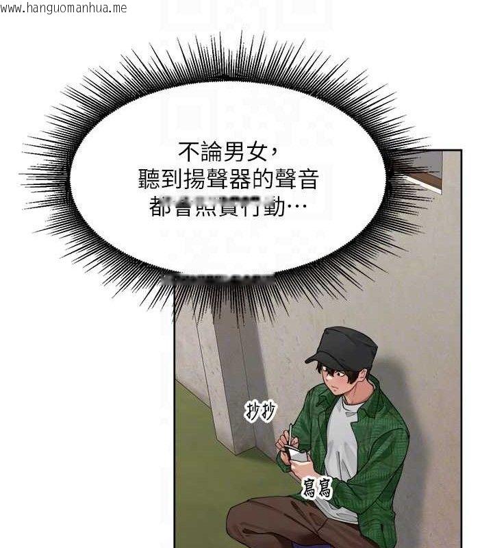 韩国漫画里长孙子开麦啦韩漫_里长孙子开麦啦-第4话-所有女人都得穿泳装!在线免费阅读-韩国漫画-第25张图片