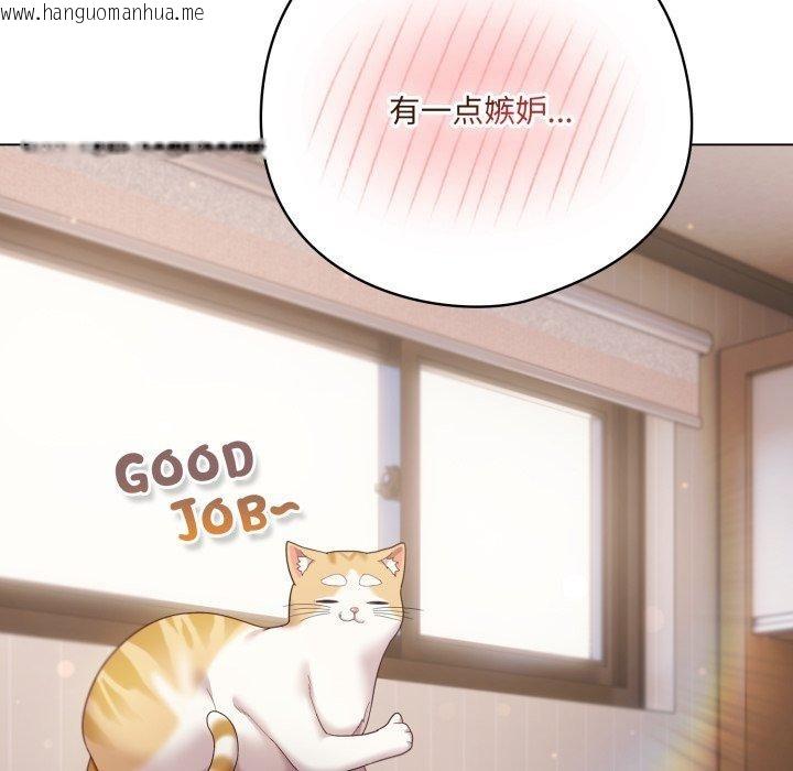 韩国漫画喵来的恋爱韩漫_喵来的恋爱-第18话在线免费阅读-韩国漫画-第87张图片