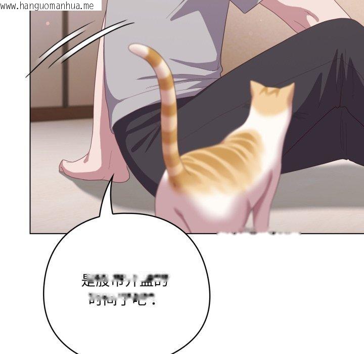 韩国漫画喵来的恋爱韩漫_喵来的恋爱-第18话在线免费阅读-韩国漫画-第136张图片