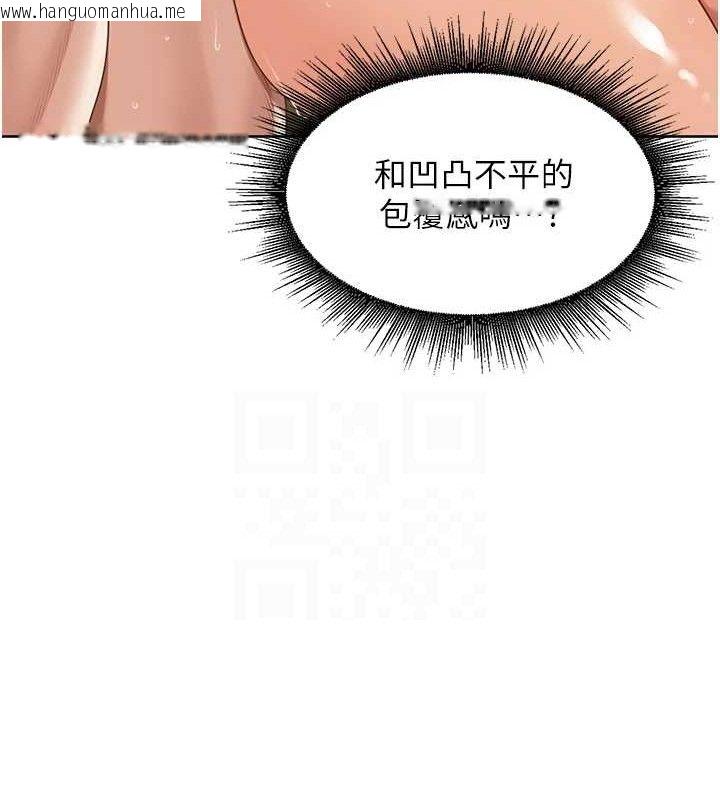 韩国漫画里长孙子开麦啦韩漫_里长孙子开麦啦-第6话-原来打炮这么爽?!在线免费阅读-韩国漫画-第51张图片