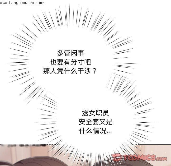 韩国漫画喵来的恋爱韩漫_喵来的恋爱-第18话在线免费阅读-韩国漫画-第36张图片