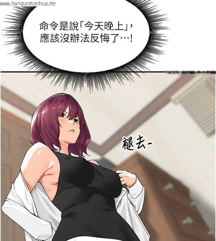 韩国漫画里长孙子开麦啦韩漫_里长孙子开麦啦-第7话-曾经的梦中情鲍在线免费阅读-韩国漫画-第99张图片