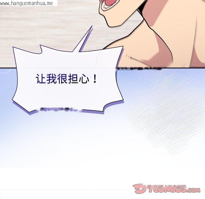韩国漫画和美女上司玩游戏韩漫_和美女上司玩游戏-第52话在线免费阅读-韩国漫画-第111张图片