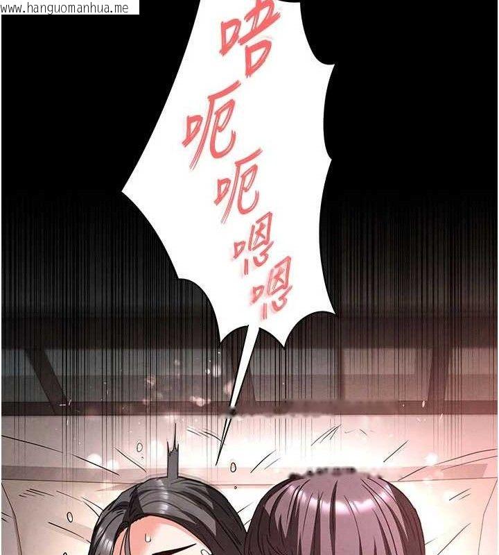 韩国漫画末日雕堡韩漫_末日雕堡-第28话-你这样让我好有感觉在线免费阅读-韩国漫画-第9张图片