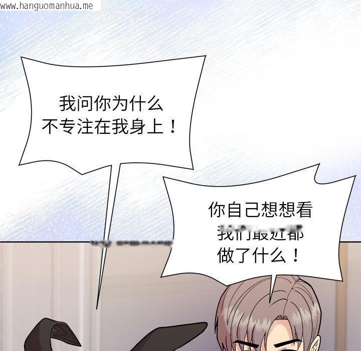 韩国漫画和美女上司玩游戏韩漫_和美女上司玩游戏-第52话在线免费阅读-韩国漫画-第107张图片