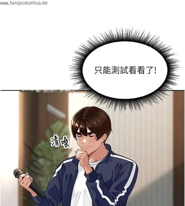 韩国漫画里长孙子开麦啦韩漫_里长孙子开麦啦-第3话-村中广播的威力在线免费阅读-韩国漫画-第96张图片