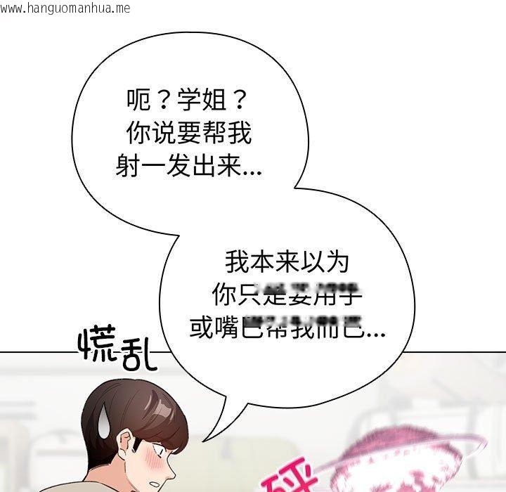 韩国漫画配角的生存任务韩漫_配角的生存任务-第14话在线免费阅读-韩国漫画-第109张图片