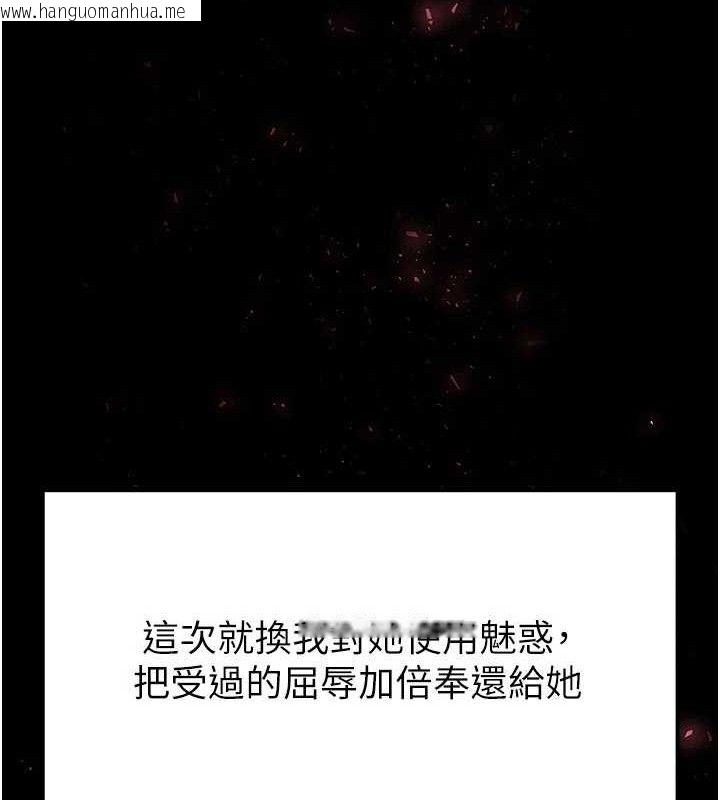 韩国漫画末日雕堡韩漫_末日雕堡-第28话-你这样让我好有感觉在线免费阅读-韩国漫画-第237张图片