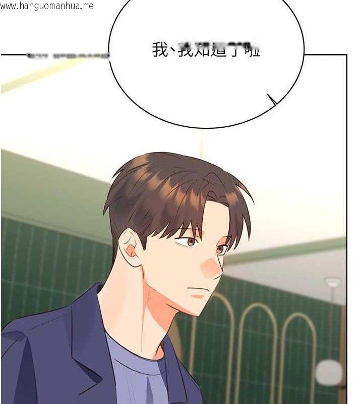 韩国漫画性运刮刮乐韩漫_性运刮刮乐-最终话-刮刮乐最终赏-结婚在线免费阅读-韩国漫画-第41张图片