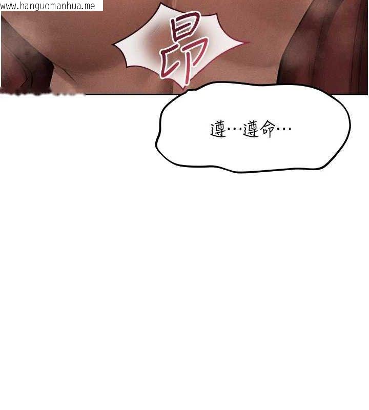 韩国漫画人妻猎人韩漫_人妻猎人-第82话-打响新室第一服从砲在线免费阅读-韩国漫画-第102张图片